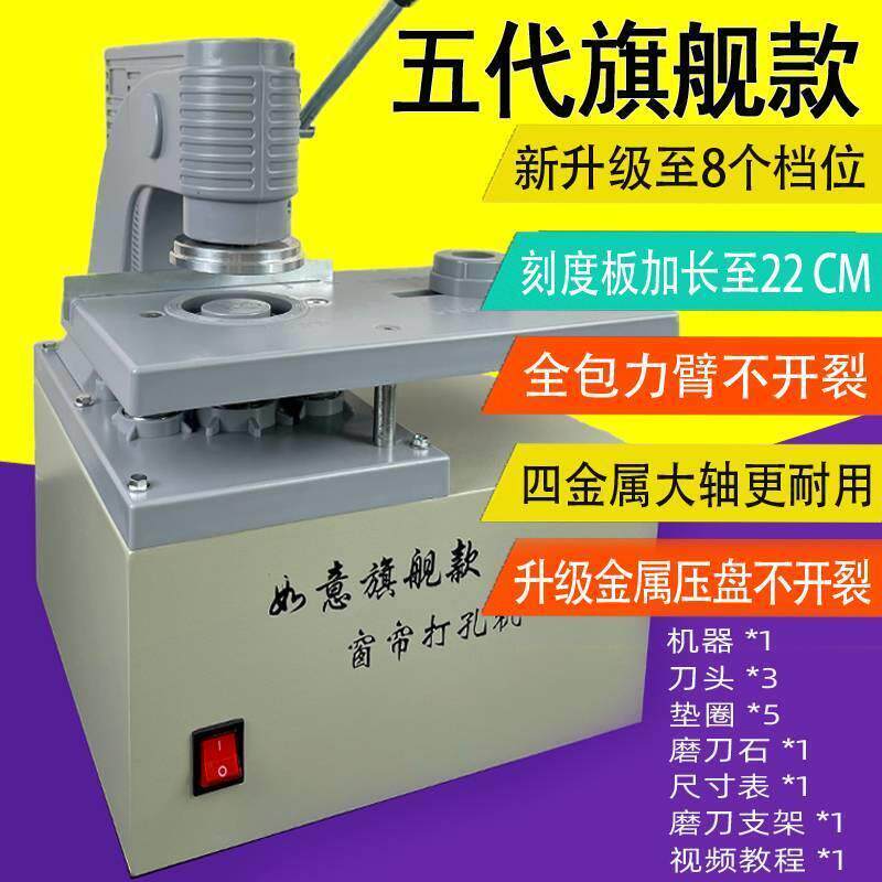 窗帘打孔机电动 窗帘打孔器 开孔器 打空器新款厂家直销