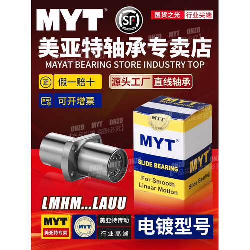 Myt镀镍中椭圆形法兰直线轴承Lmhm8 10 12 16 20 25 30Lauu