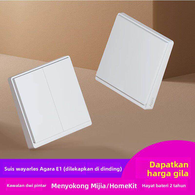 Aqara无线开关E1贴墙式单键双键绿米智能遥控远程控制接入HomeKit