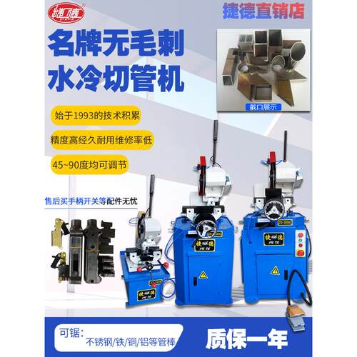 金属切管机手动自动圆锯切割机不锈钢45度多功能JD-275B 315B手柄