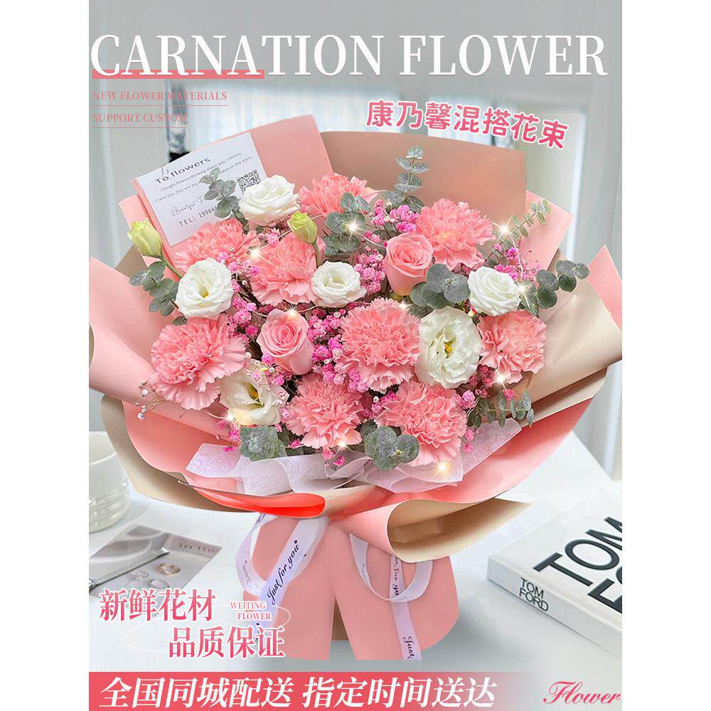 母亲节送长辈百合康乃馨向日葵鲜花花束全国同城闪送深圳广州生日