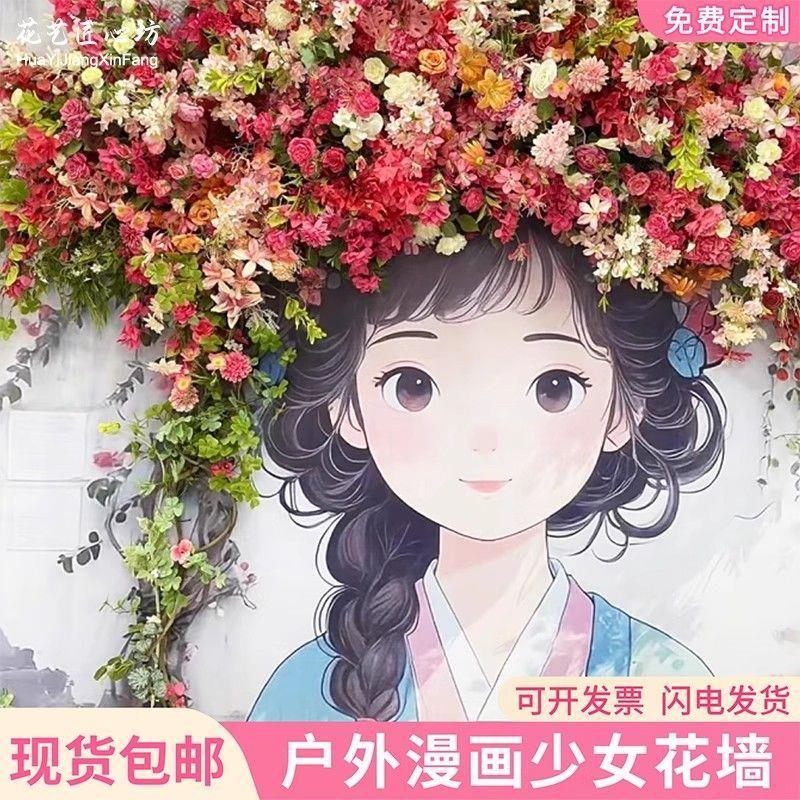 仿真花艺莫奈花园景瀑布花漫画少女花墙布置网红打卡拍照背景墙
