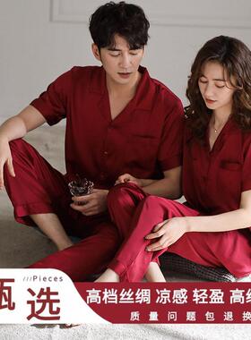 睡衣结婚新婚情侣套装红色冰丝缎面冰雪丝夏天冰凉家居服套装男女
