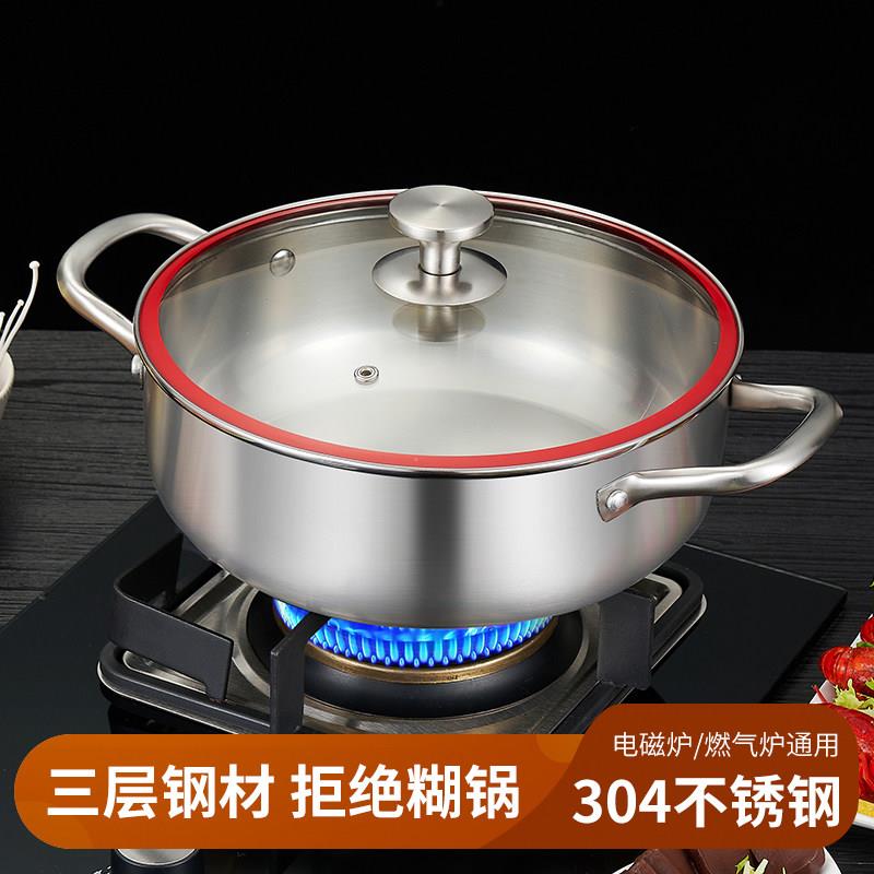 家兴304不锈钢火锅特厚三层钢锅覆合钢汤锅电磁炉锅具火锅盆带盖