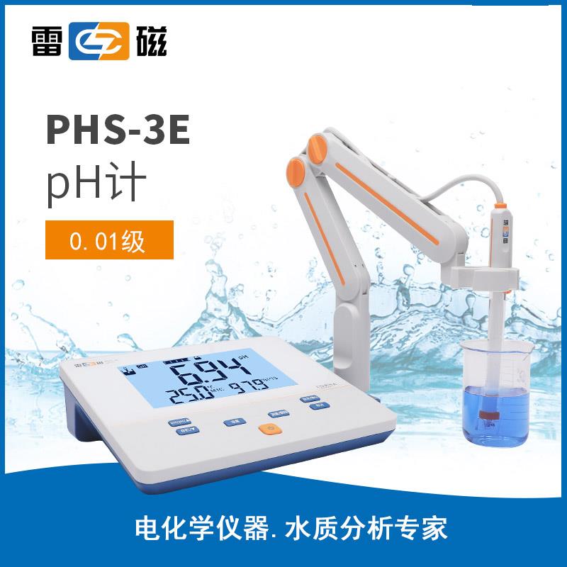 上海雷磁 PHS-3E型实验室pH计精密台式数显酸度计 E-301-QC电极