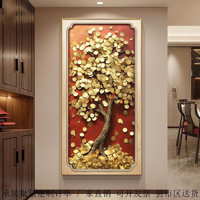 发财树玄关装饰画新中式摇钱树走廊挂画轻奢高档金币入户竖版壁画