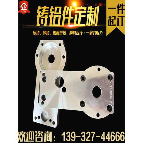 采购产品定制铝铸件，铝合金压铸件，砂型铸件，铝件，锌合金灰铁