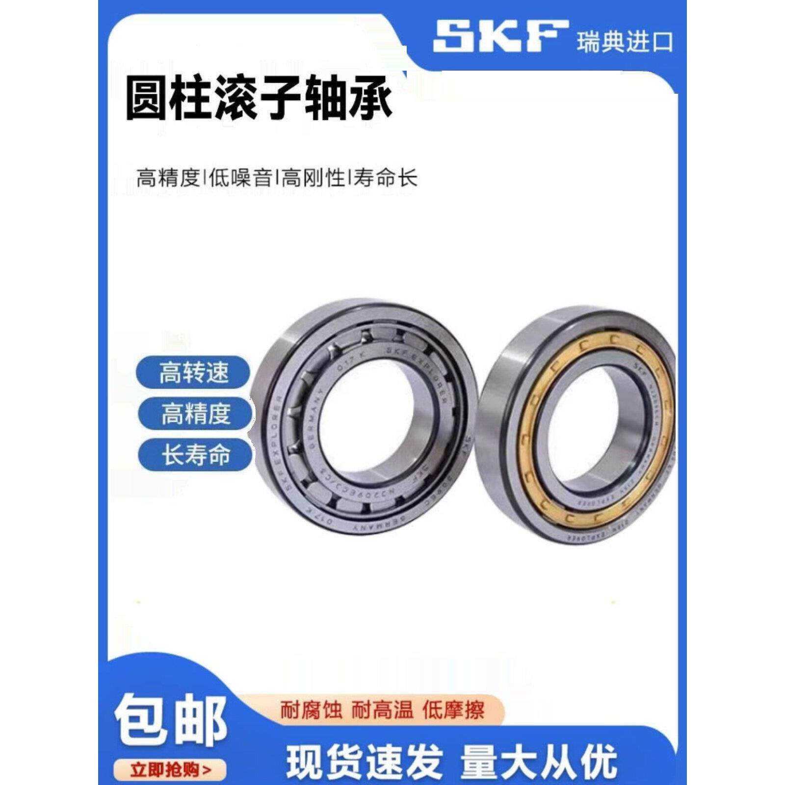 SKF进口圆柱滚子NU NJ NUP 307E 308E 高速电机农机专用精密轴承