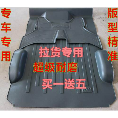 五菱之光6376/6388/90兴旺荣光拉货用加厚pvc地板贴隔音地板胶脚