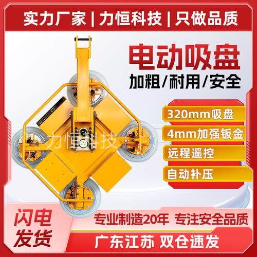 电动玻璃强力吸盘重型吸吊机真空智能旋转幕墙吊装搬运吊具机械手