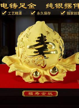 绒沙金70 80过大寿寿桃祝寿送长辈老人生日礼物贺寿工艺礼品摆件