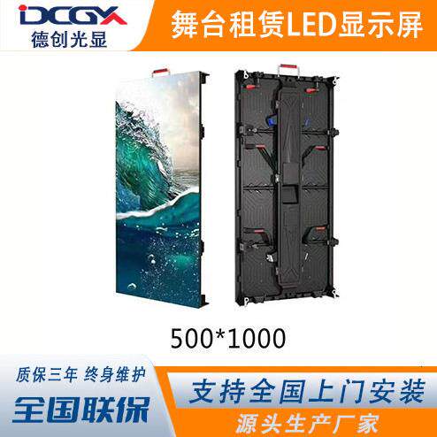 舞台led租赁屏全彩电子屏P2.976P3.91led演出移动高清防水显示屏