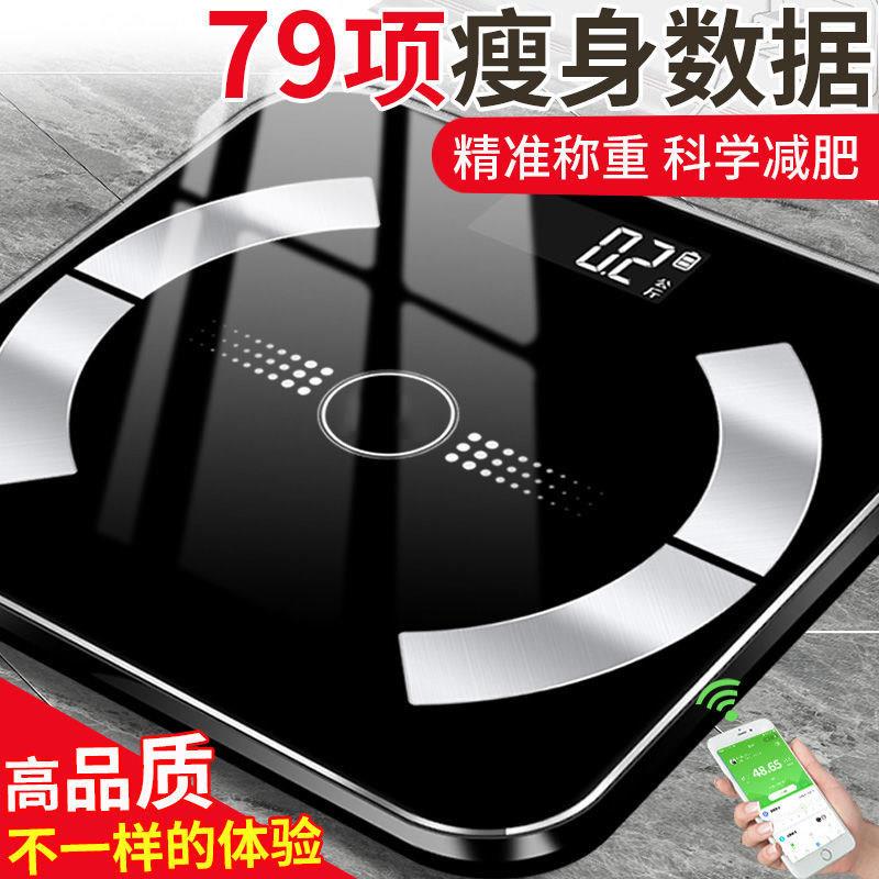 清华同方体重计电子秤智能蓝牙体脂秤家用体重计人体超精准计身高