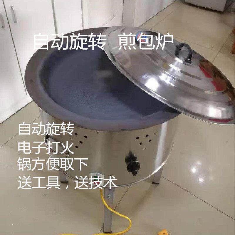 生煎炉商用燃气电自动转锅贴机器煎饺子机上海生煎包水煎包专用锅