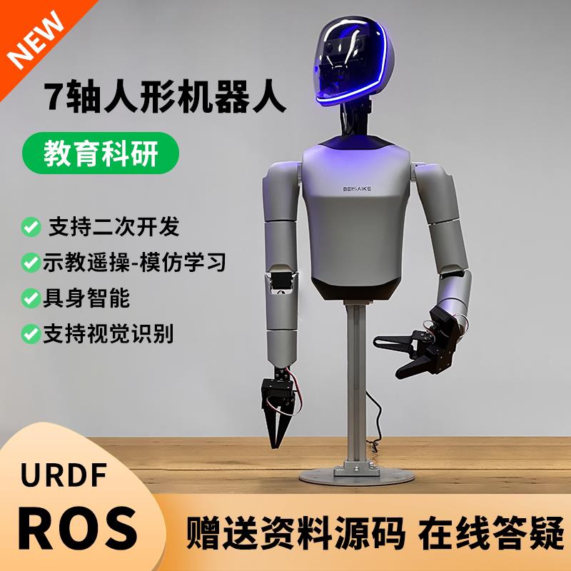 X1舵机7轴机器人ROS具身智能人形机械手臂自由度机械臂套件diy