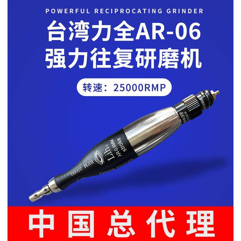 进口台湾力泉力气动超声磨床Ar-06往覆式锉刀磨床