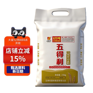 五得利八星雪花小麦粉2.5kg/5kg东北小麦粉家用包子馒头粉新日期