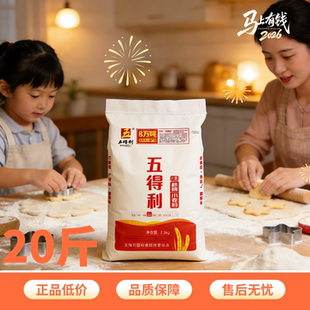 五得利六星小麦粉5kg装36年品质保障通用包子馒头面粉2.5kg小麦粉