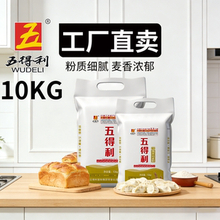 五得利小麦粉10kg工厂直卖粉质细腻麦香家用面粉国产2025年新日期