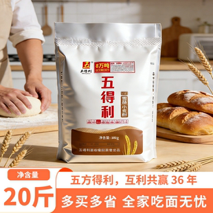 五得利七星小麦粉10kg装36年老品牌家用包子馒头三星2.5kg小麦粉