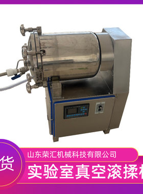 30l实验室小型真空滚揉机 腊肉香肠腌制设备 研究室滚揉机器