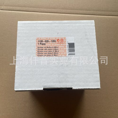 适配STIHL斯蒂尔链锯油锯MS211缸套活塞汽缸总成11390201205