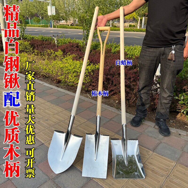 加厚白钢钢锹铲子户外不锈钢铁锨铁锹尖锹头农用种花平头挖土家用图片