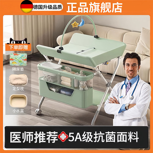 德国尿布台婴儿护理台新生儿换尿布抚触洗澡多功能可折叠宝宝床幼
