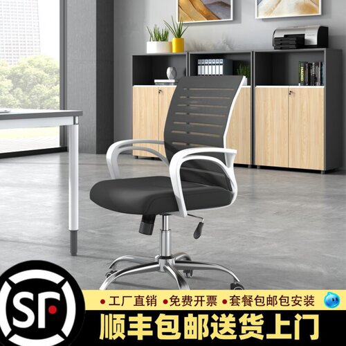 职员椅休闲办公椅网布椅会议学习椅时尚简约升降旋转椅办公室椅子
