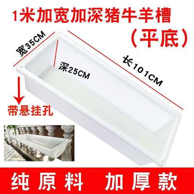 橡胶黑色熟胶用槽猪食牛羊马新型补料牛槽牛羊食槽长方形牛料喂猪