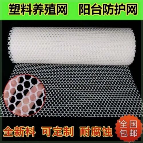 养殖网鸡鸭育雏脚垫防卡脚漏粪网水产养殖网养蜂网蛋槽网塑料平网
