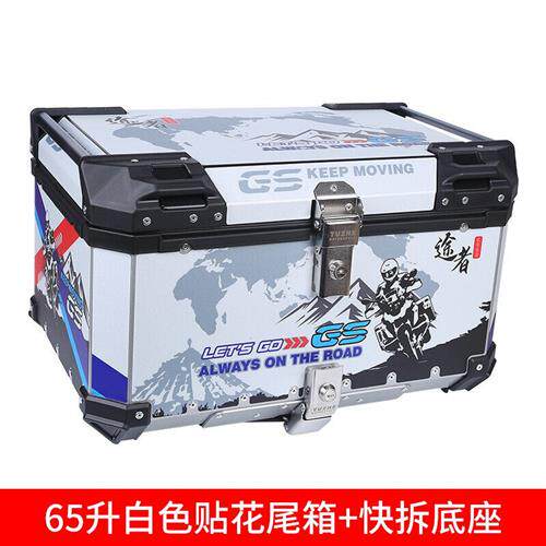速发途者摩托车铝合金尾箱后备箱踏板车电动车行李箱工具箱通用特