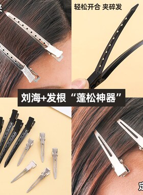 发根蓬松夹鸭嘴夹化妆夹长发夹刘海夹无痕夹子发鸭嘴夹发卡一字夹