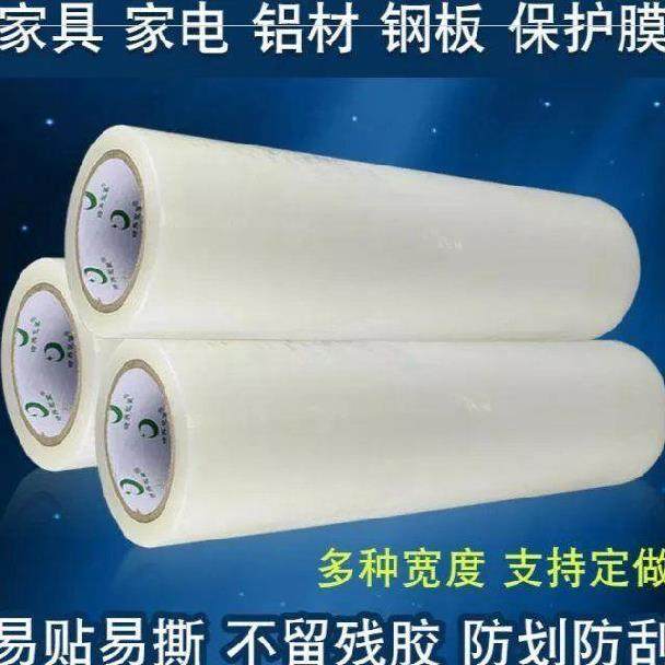 马桶盖电器衣柜吸附膜铝型材家具保护膜自粘防水透明门窗装修防护
