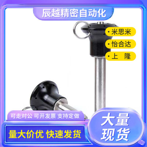 快卸销 按钮插销 止动销 球头锁紧销 直径6 英制插销可定制