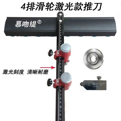 4排22mm刀轮推刀手动瓷砖地砖全瓷砖推刀高精度切割刀岩板t型推刀