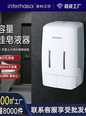 英特汉莎酒店宾馆家用壁挂式手动双头皂液器卫生间免打孔皂液盒