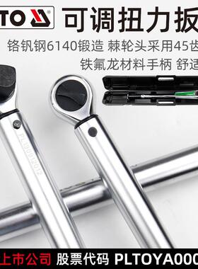 YATO扭力扳手3/4
