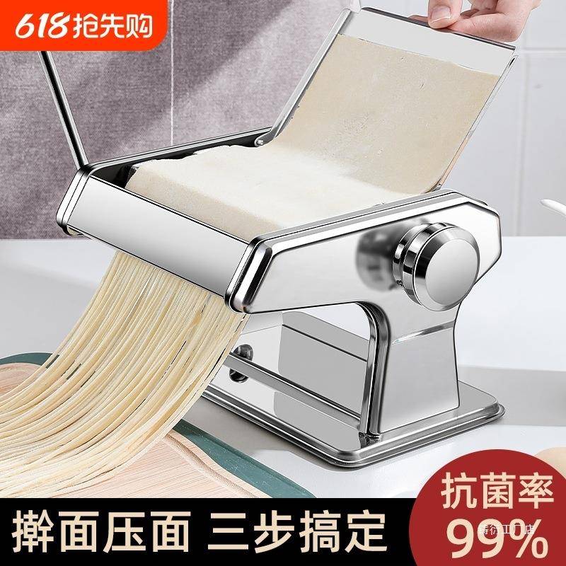 家庭用面条机小型多功能压面机手动擀面机全自动馄饨皮机揉面