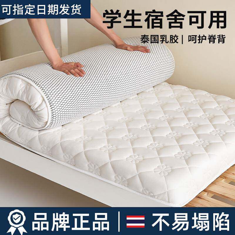 乳胶床垫遮盖物宿舍学生单人软垫家用卧室海绵床褥子垫被租房专用