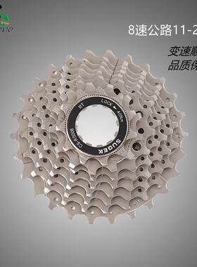 SUGEK速捷公路飞轮11-26T齿轮8速16速24速公路车变速塔轮