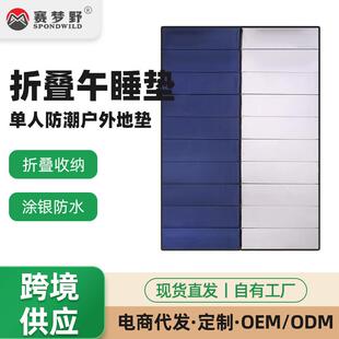 办公室午休折叠垫子午睡地垫单人便携睡觉垫子打地铺神器防潮垫