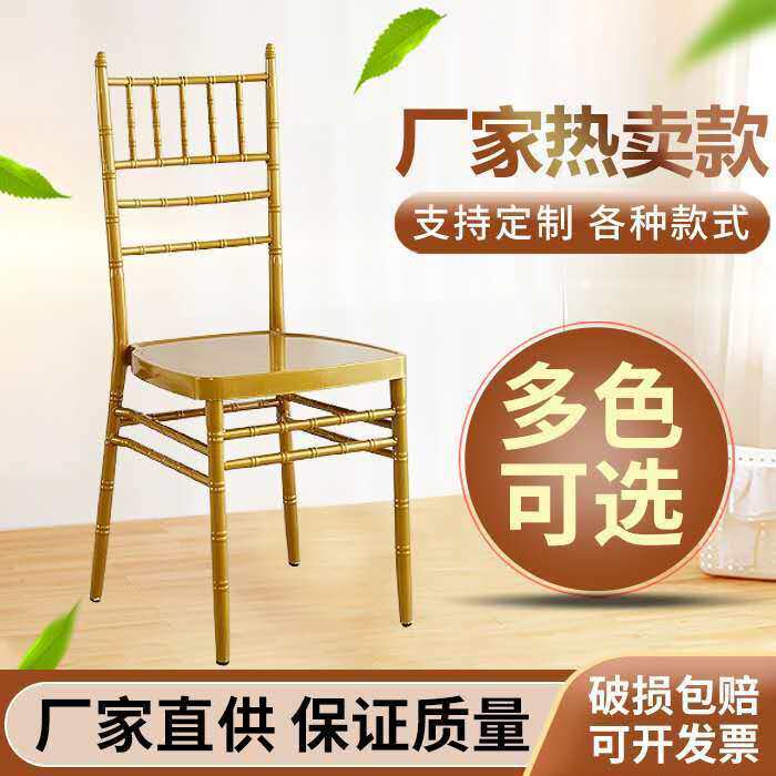 竹节椅子户外草坪婚礼椅子结婚婚庆椅宴会椅白色金色竹节椅酒店椅