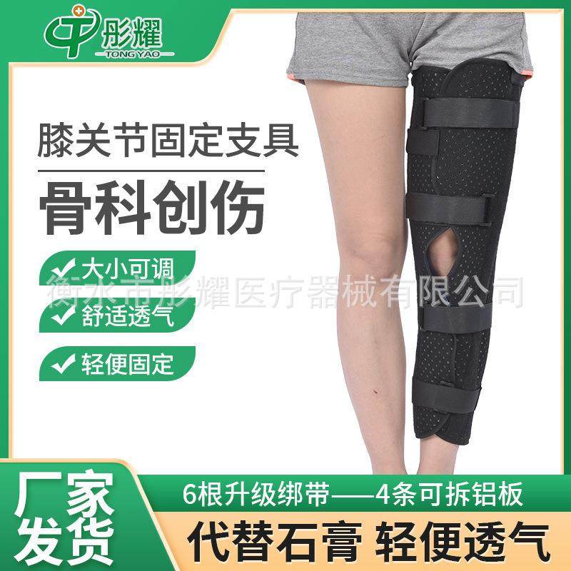 直筒膝关节固定带 韧带拉伤固定 膝盖护具 膝部固定支具