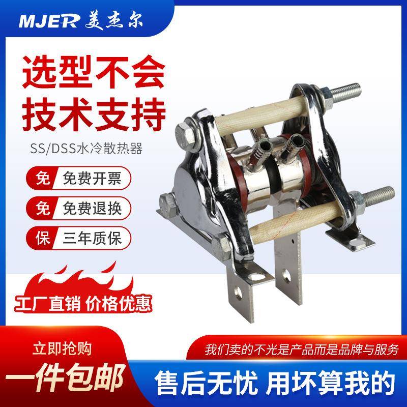 平板可控硅整流器水冷散热SS-11 SS15可控硅晶闸管散热器散热片