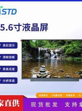 15.6寸EDP接口高清1920*1080模组280亮度lcd液晶显示屏tft液晶屏