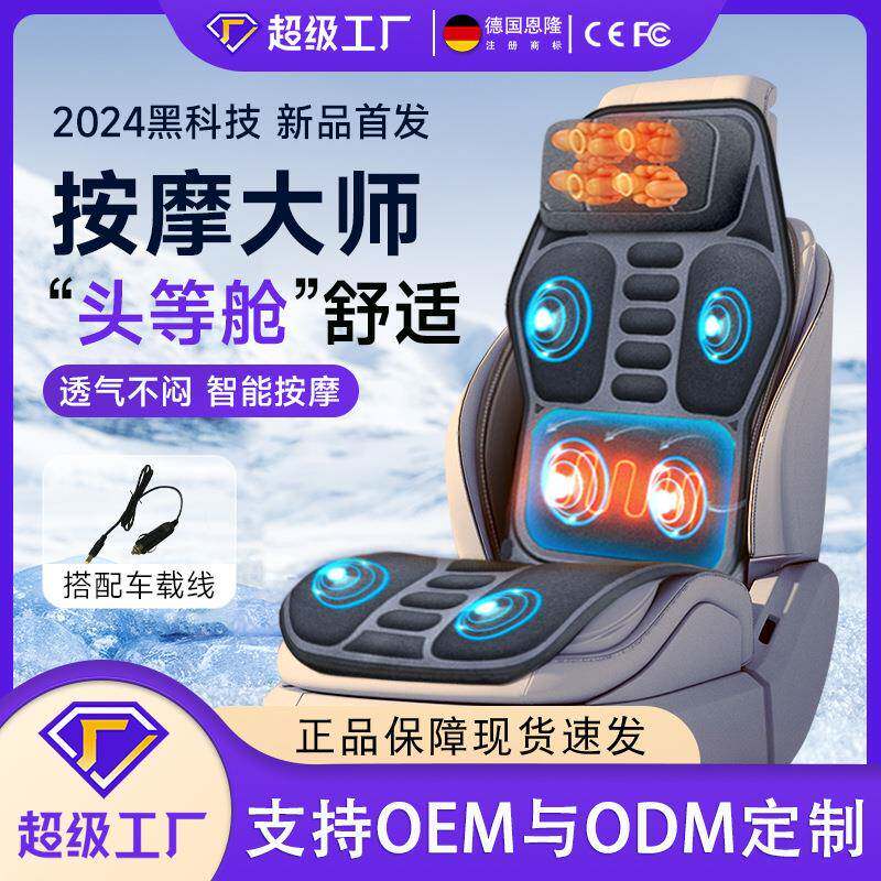 恩隆车载家用颈椎按摩器多功能加热震动汽车颈部背部按摩靠垫坐垫
