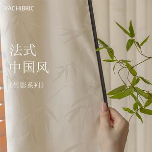 法式中国风|现代缎面竹影纱帘客厅卧室中古式美学窗帘窗纱