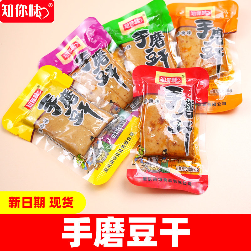 知你味手磨豆干五香麻辣香辣豆腐干多口味散装小包装休闲零食小吃