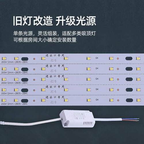 50公分的led吸顶灯条客厅大灯配件80CM60CM灯心灯条长77宽51灯带